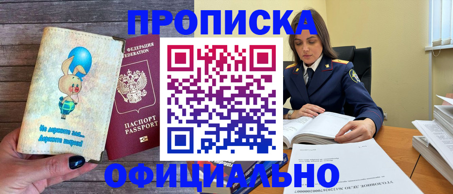где прописаться в Черемхово