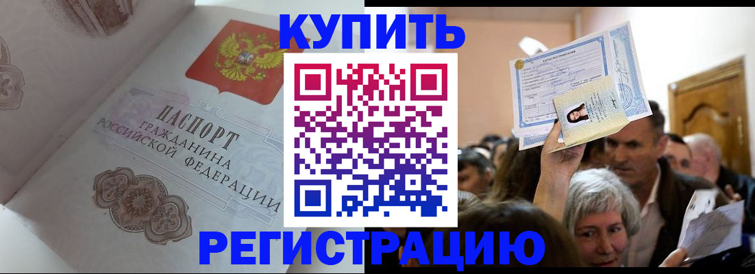 регистрация для дет. сада в Черемхово