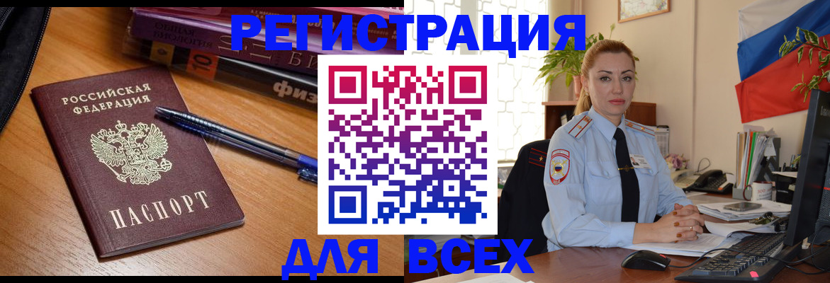 регистрация в Черемхово