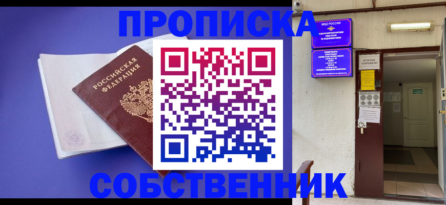 временная регистрация 2025 в Черемхово