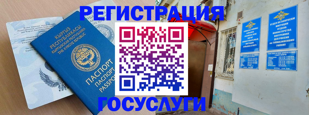 временная регистрация поиск в Черемхово