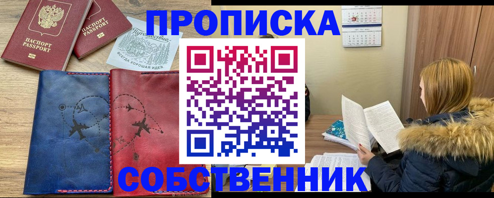 прописка регистрация в Черемхово