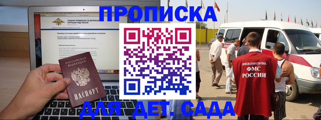 временная регистрация для всех в Черемхово