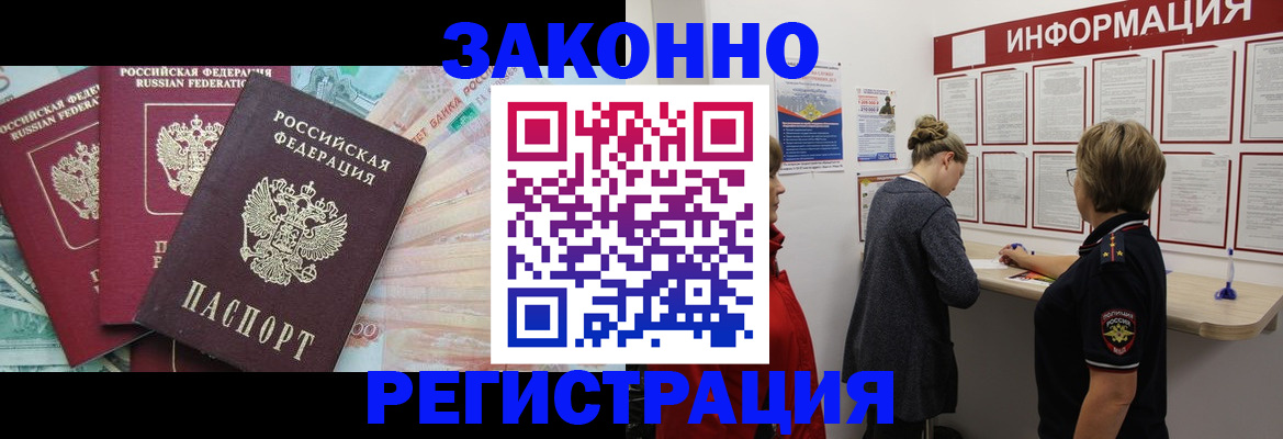 где прописаться в Черемхово
