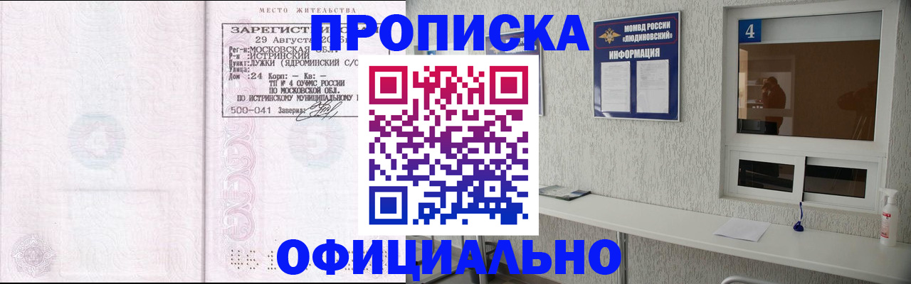 временная регистрация госуслуги в Черемхово